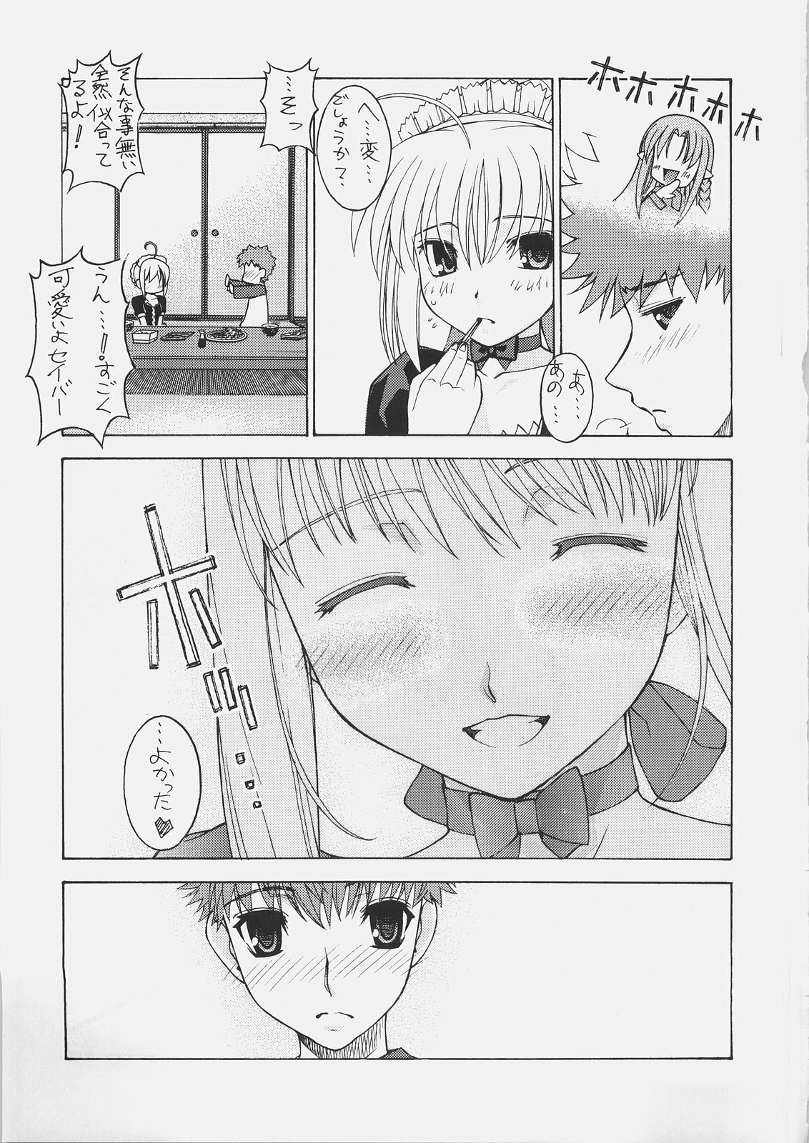 (C69) [Sanazura Doujinshi Hakkoujo (Sanazura Hiroyuki)] HUNGRY LOVER (Fate/stay night) page 7 preview