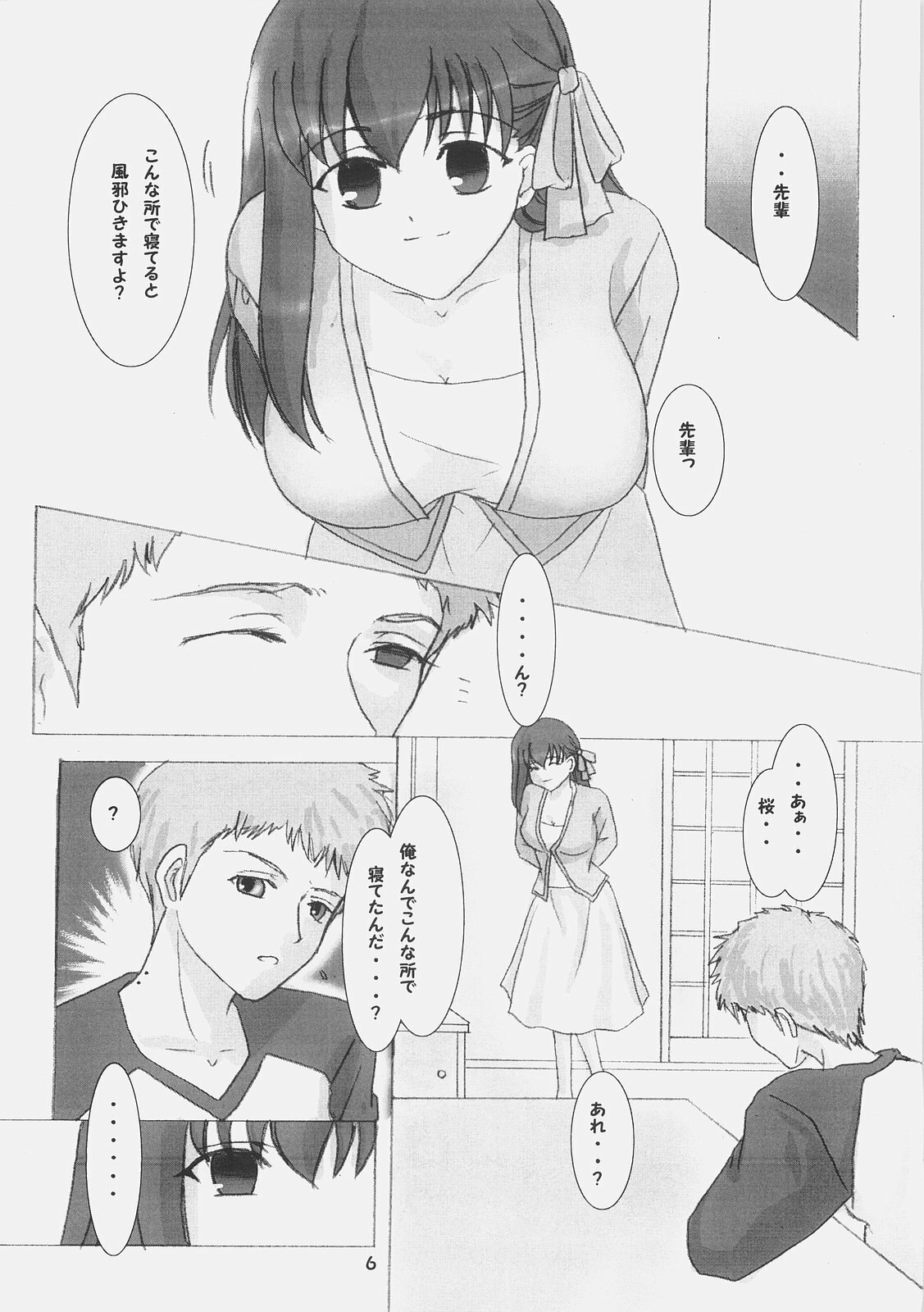 (C70) [RUBY FRUIT (Kotoduki Z)] Inchuu Yuugi (Fate/stay night) page 5 preview