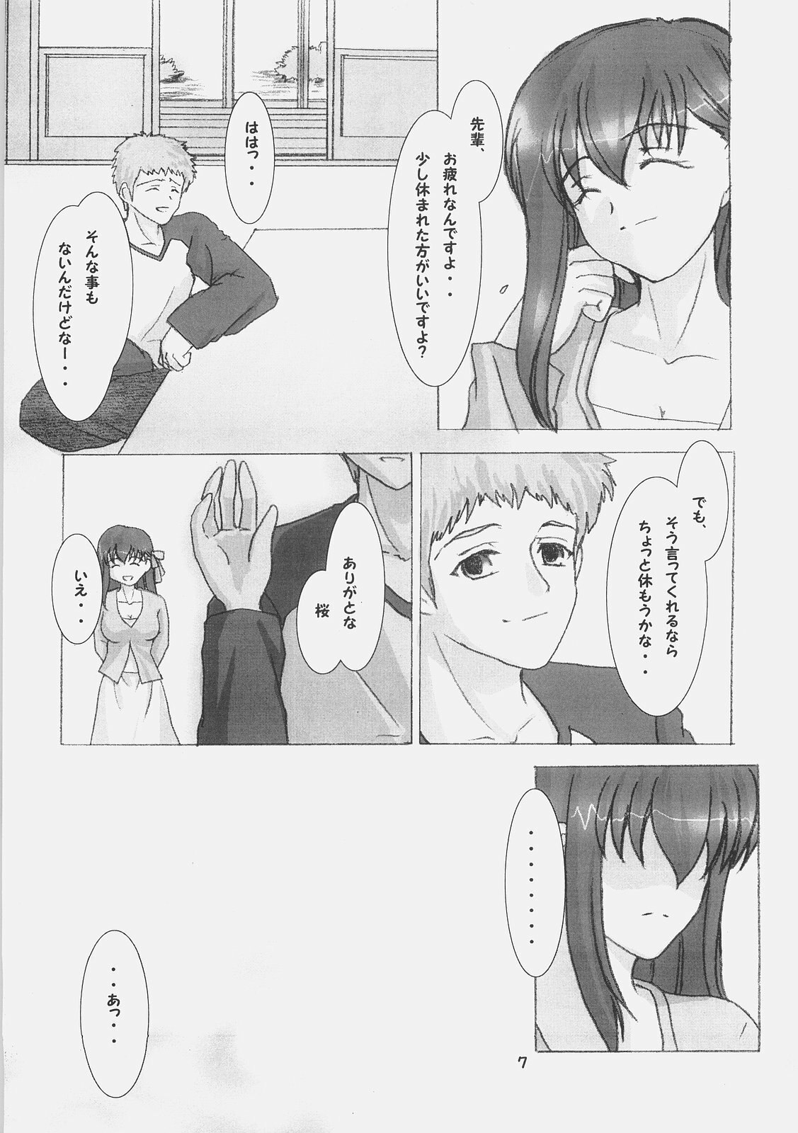 (C70) [RUBY FRUIT (Kotoduki Z)] Inchuu Yuugi (Fate/stay night) page 6 preview