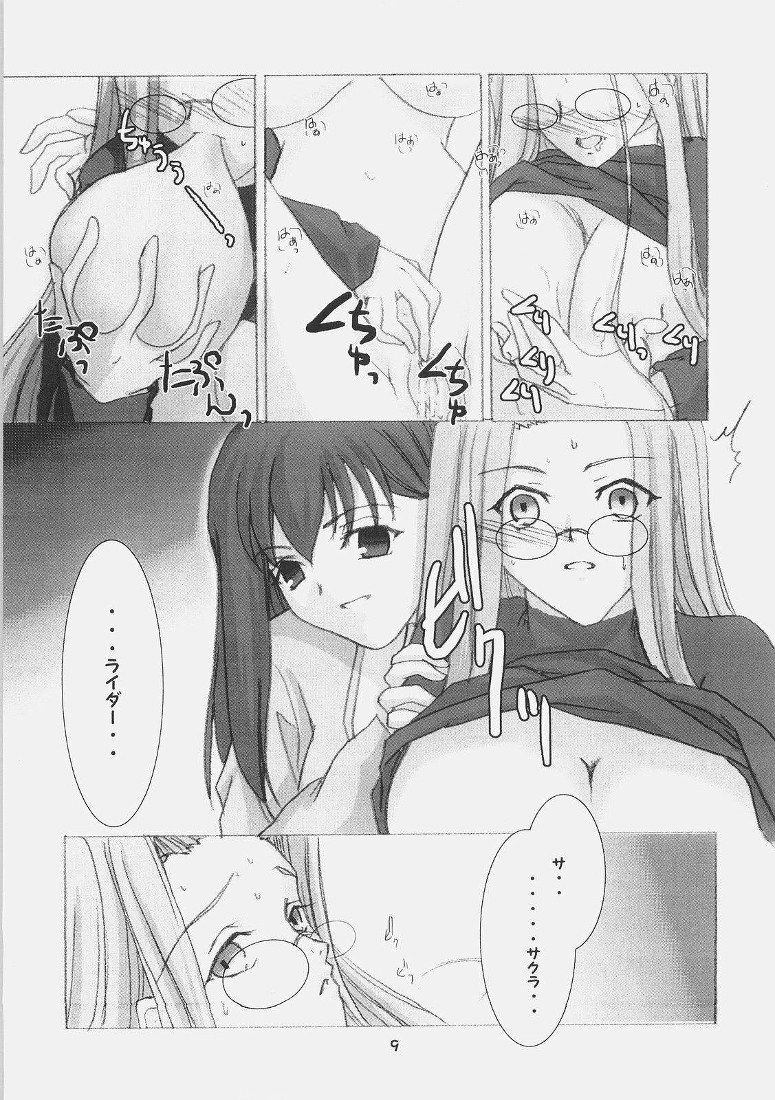 (C70) [RUBY FRUIT (Kotoduki Z)] Inchuu Yuugi (Fate/stay night) page 8 preview