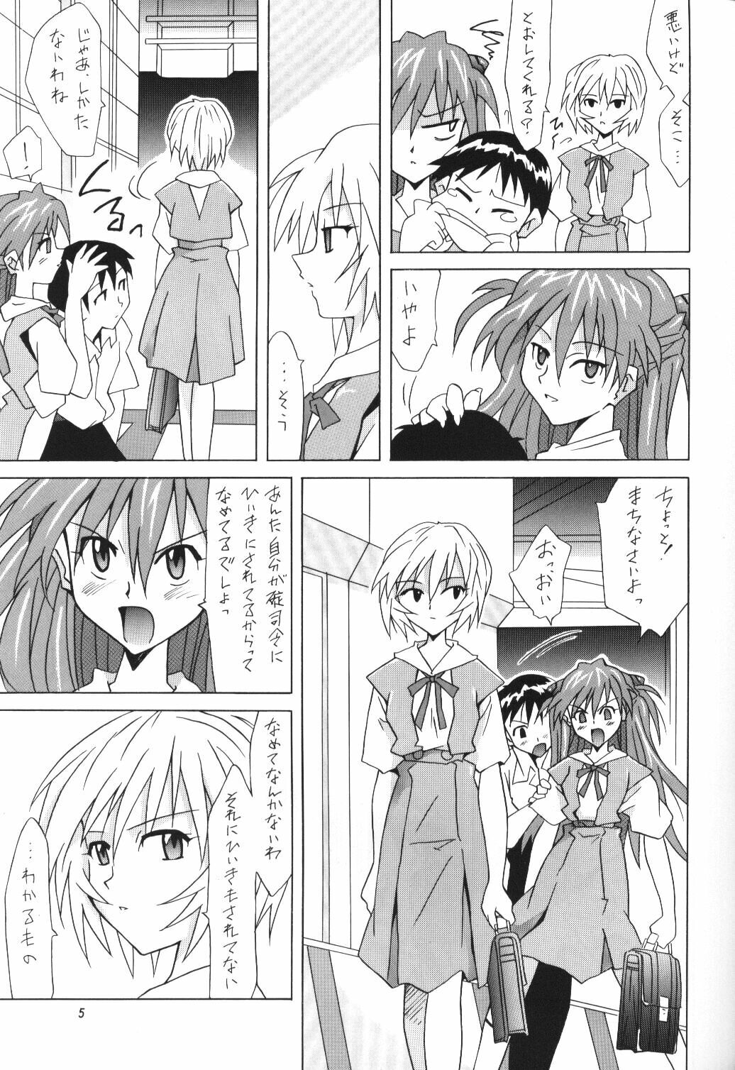 (C60) [Utamaru Press (Utamaru Mikio)] Red Angel (Neon Genesis Evangelion) page 4 preview