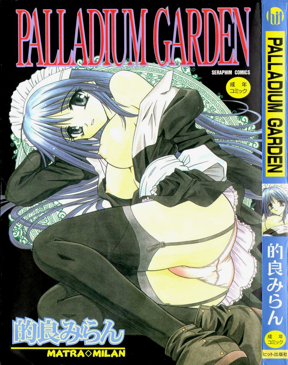 [Matra Milan] Palladium Garden [English] [Hmanga-project]