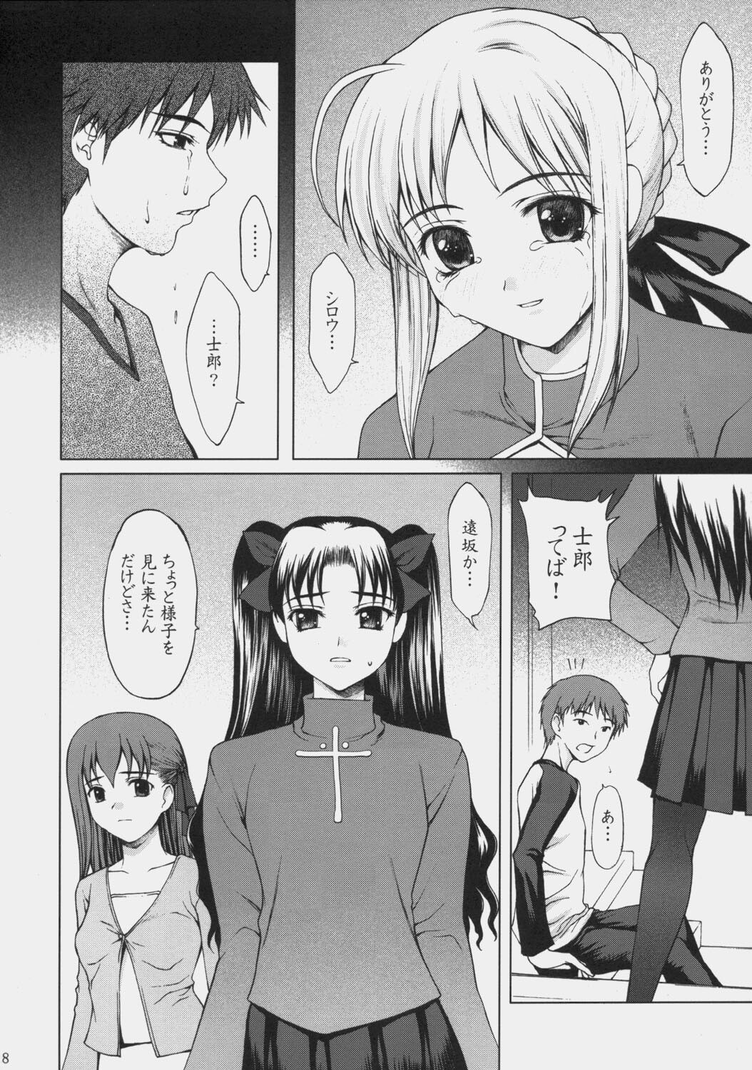 (C66) [Precious Heart (Yamasaki Atsushi)] Tsukiyo no Himegoto (Fate/stay night) page 7 preview
