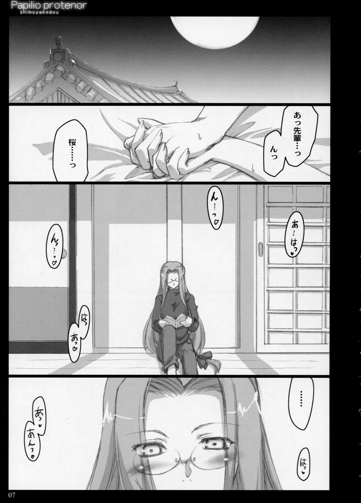 (C71)  Papilio protenor (Fate/hollow ataraxia) page 6 preview