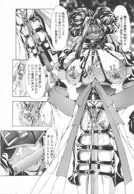 [Mikoshiro Nagitoh] Shuukakusai Daiisshou - Black Mass page 9 preview