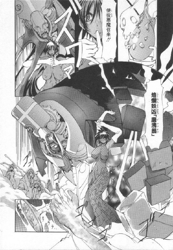 [Mikoshiro Nagitoh] Shuukakusai Daiisshou - Black Mass page 7 preview