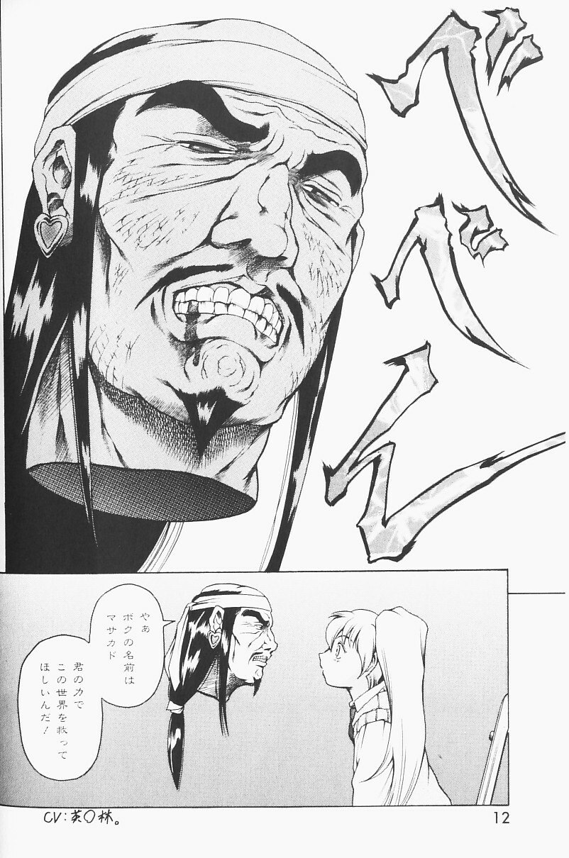 [Tuna Empire] Shiri Chichi page 11 preview