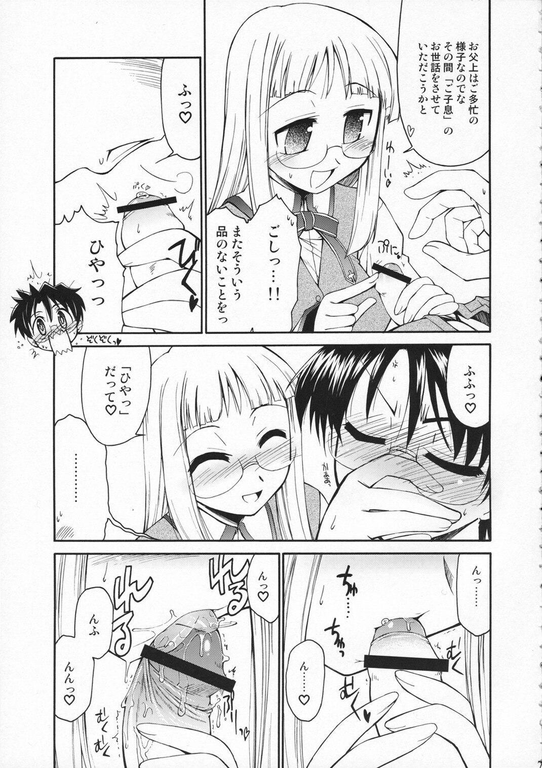 (C71) [YOKOSHIMAYA. (Yokoshima Takemaru)] Himuro Renai Jiken R (Fate/hollow ataraxia) page 6 preview