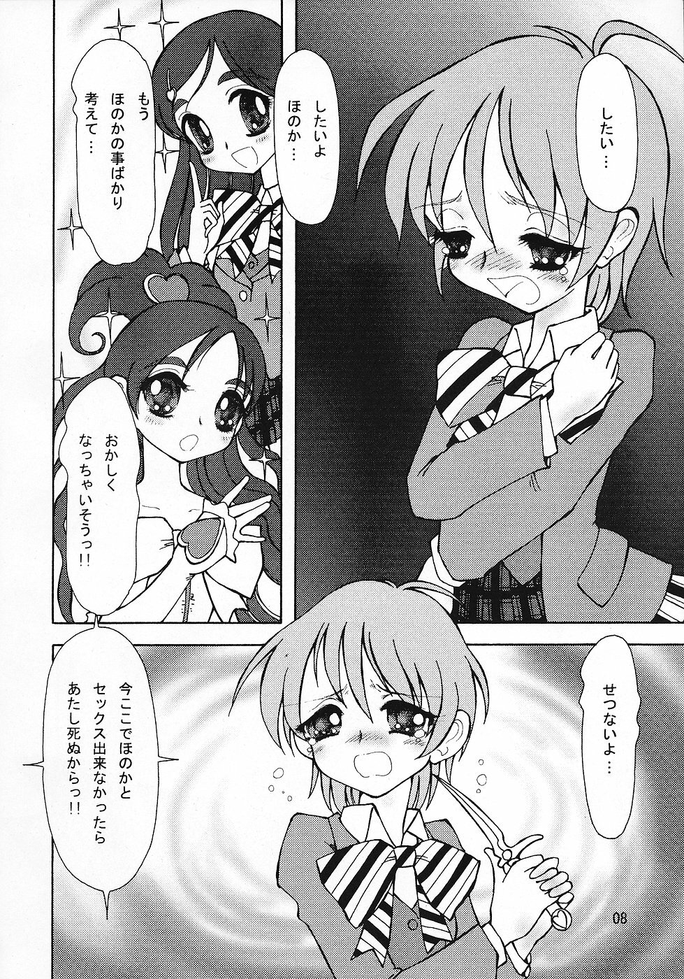(C67) [Ryuurei Tennyo (Mizutani Hitomi)] Sexual Max Heart!! (Futari wa Precure Max Heart) page 7 preview