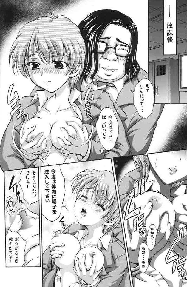 (C67) [Kuroyuki (Kakyouin Chiroru)] Milk Hunters 2 (Futari wa Precure) page 7 preview