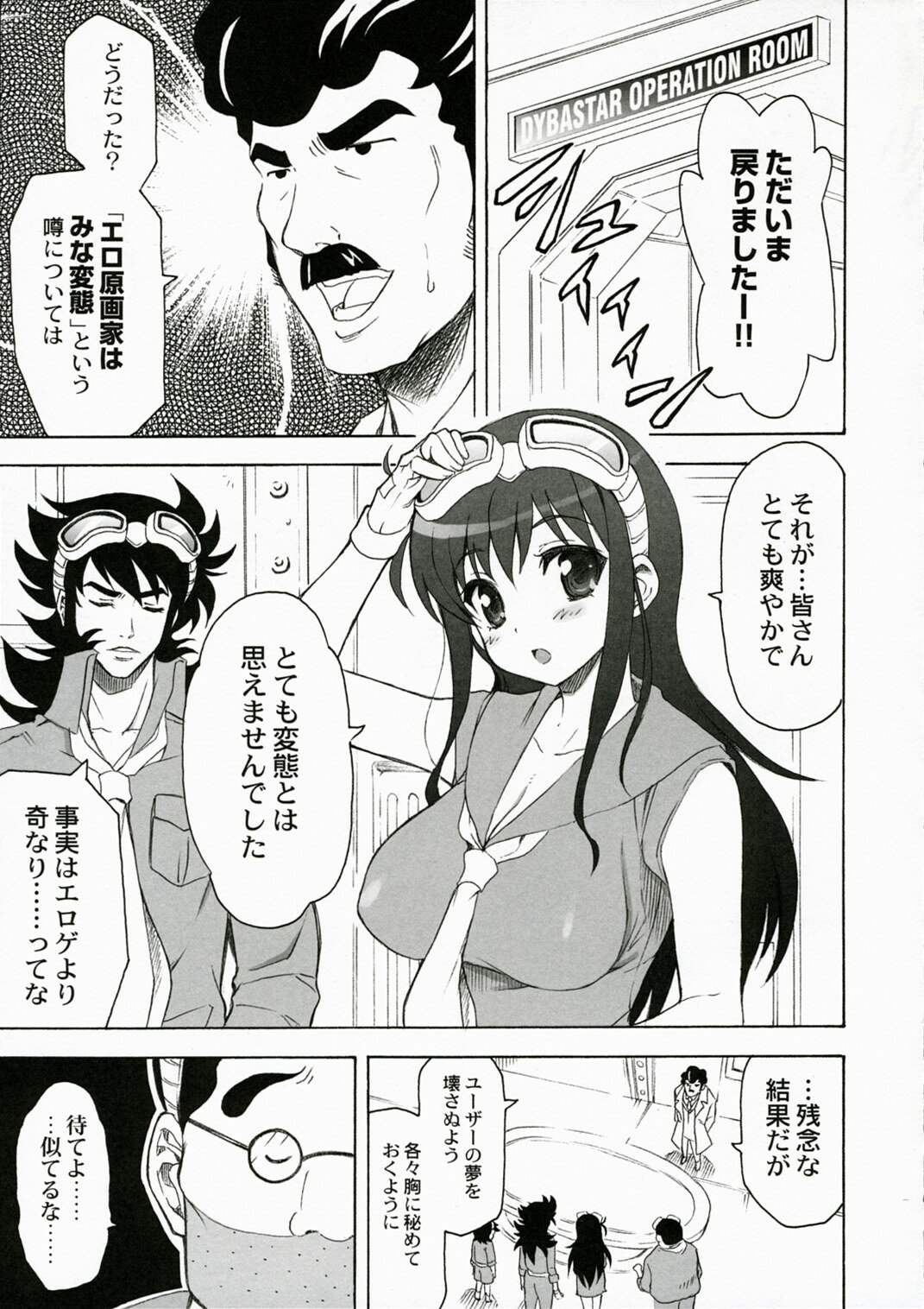 (COMIC1) [QP:flapper (Sakura Koharu, Ohara Tometa)] QPchick11 Diebuster! Seichi ni tatsu (Diebuster) page 6 preview