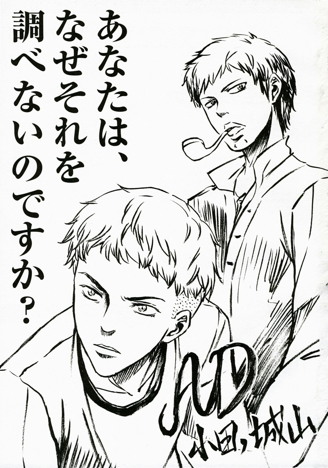 (COMIC1) [QP:flapper (Sakura Koharu, Ohara Tometa)] QPchick11 Diebuster! Seichi ni tatsu (Diebuster) page 2 preview