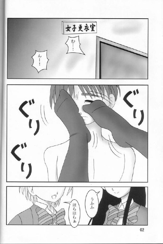 (C66) [AFJ (Ashi_O)] Futari wa Zuri Cure (Futari wa Precure) page 3 preview