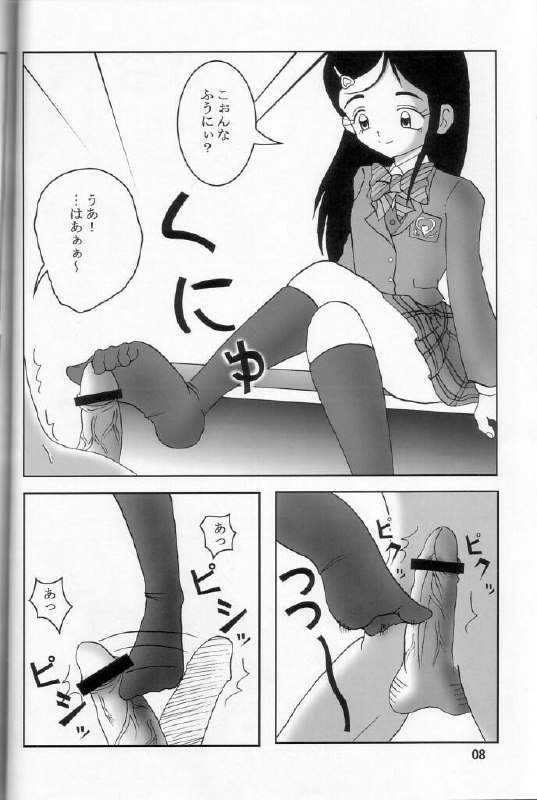 (C66) [AFJ (Ashi_O)] Futari wa Zuri Cure (Futari wa Precure) page 9 preview