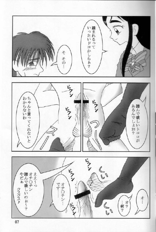 (C66) [AFJ (Ashi_O)] Futari wa Zuri Cure (Futari wa Precure) page 8 preview