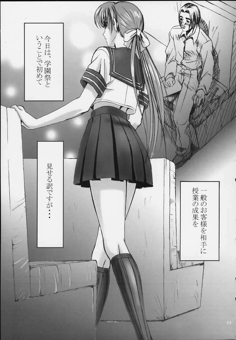 (SC11) [Frapper Spirits (Hitsuki)] Oshaburi Gakuen PinSalo-ka (Dead or Alive) page 10 preview