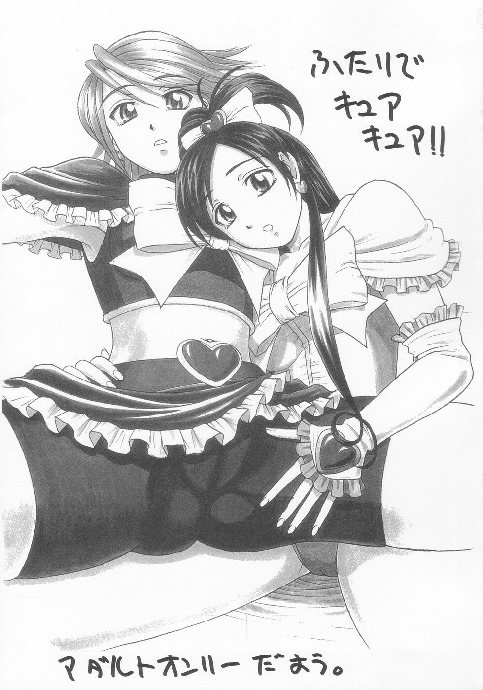 (C66) [T-Press (ToWeR)] Futari De Cure Cure!! (Futari wa Precure) page 3 preview