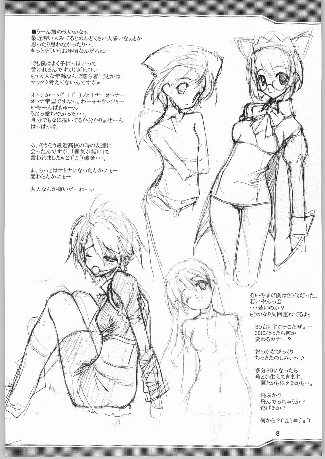 (C66) [American Kenpou, Kudoki Dancer (Kikuchi Seiji)] Suimasen Orezakunande Genkai Arimasu (Various) page 9 preview