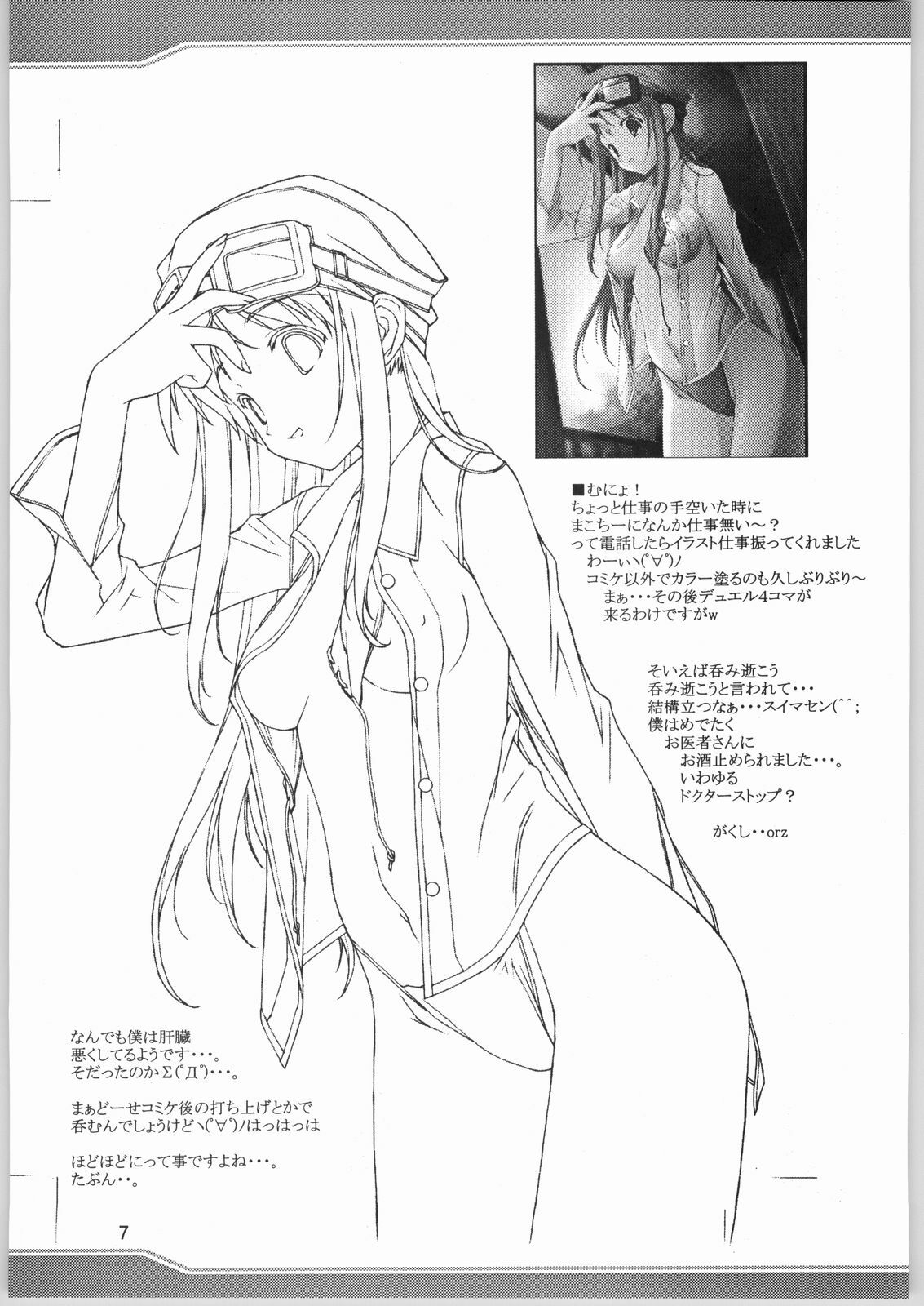 (C66) [American Kenpou, Kudoki Dancer (Kikuchi Seiji)] Suimasen Orezakunande Genkai Arimasu (Various) page 8 preview