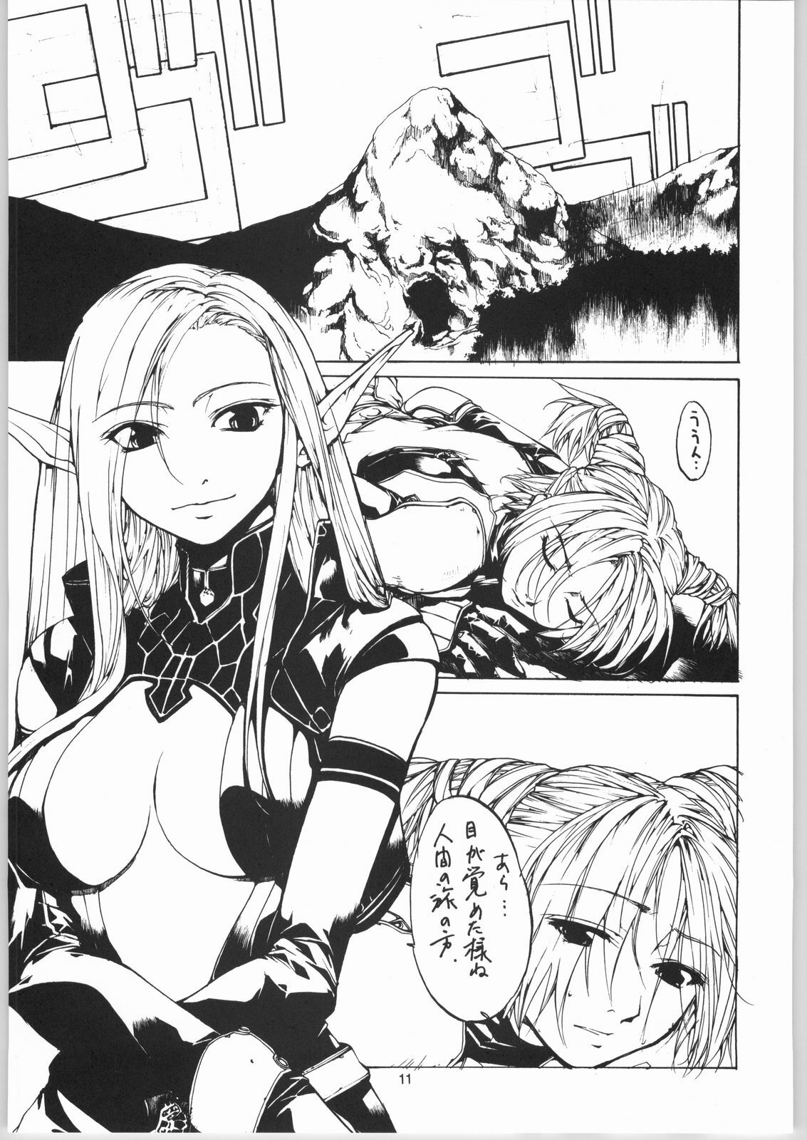 (C66) [American Kenpou, Kudoki Dancer (Kikuchi Seiji)] Suimasen Orezakunande Genkai Arimasu (Various) page 12 preview