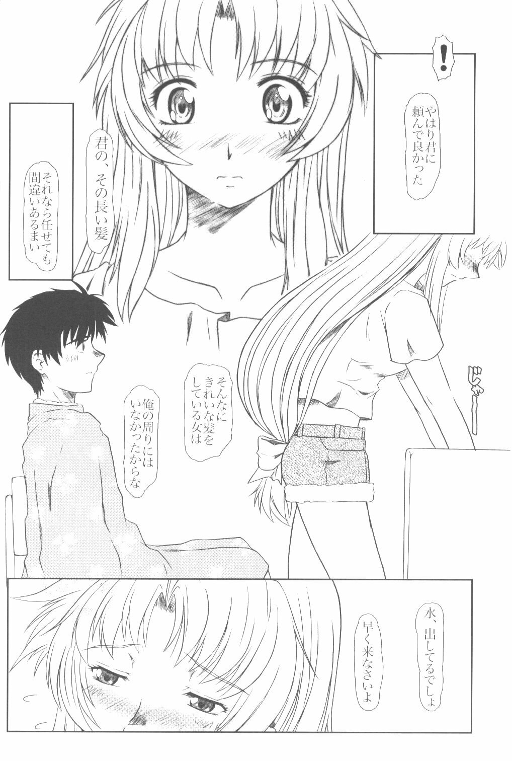 (SC30) [Fetish Children (Apploute)] Full Metal Panic! 6 - Furu Sasayaki (Full Metal Panic!) page 8 preview