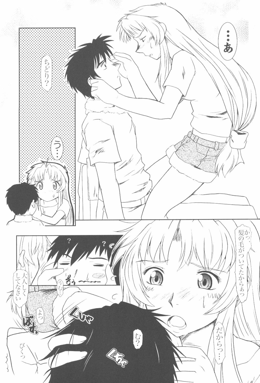(SC30) [Fetish Children (Apploute)] Full Metal Panic! 6 - Furu Sasayaki (Full Metal Panic!) page 11 preview