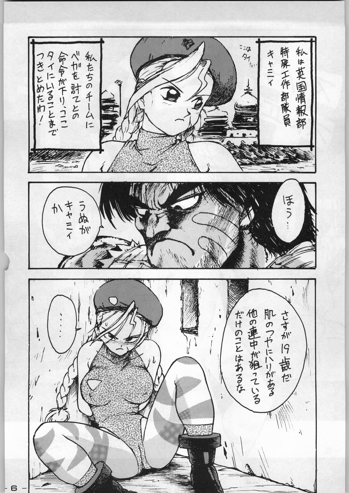 (C45) [Kacchuu Musume (Various)] Magical Kongou Yasha (Various) page 5 preview