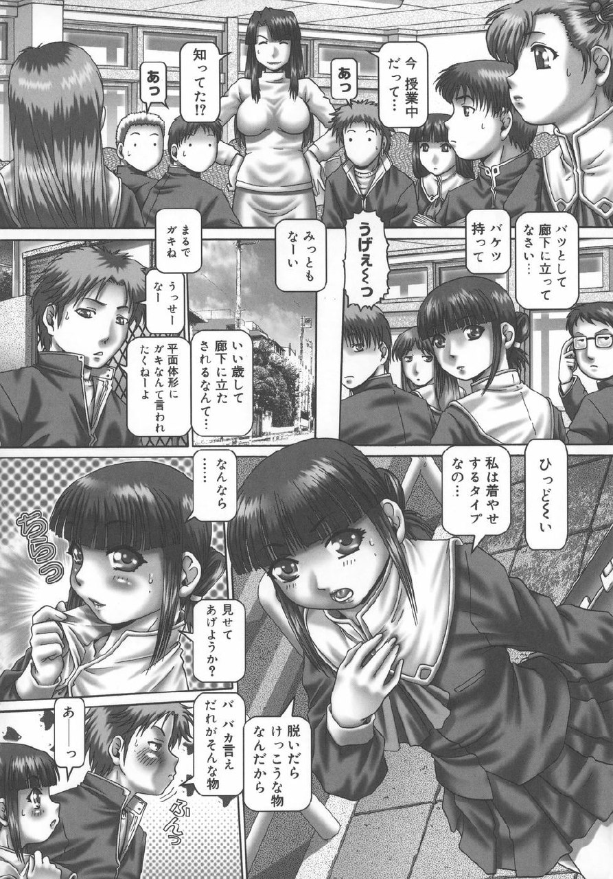 Maid in Teacher page 12 preview