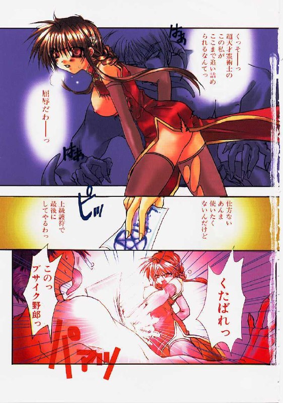[Ryuga Syo] Binetsu no Sasayaki page 4 preview