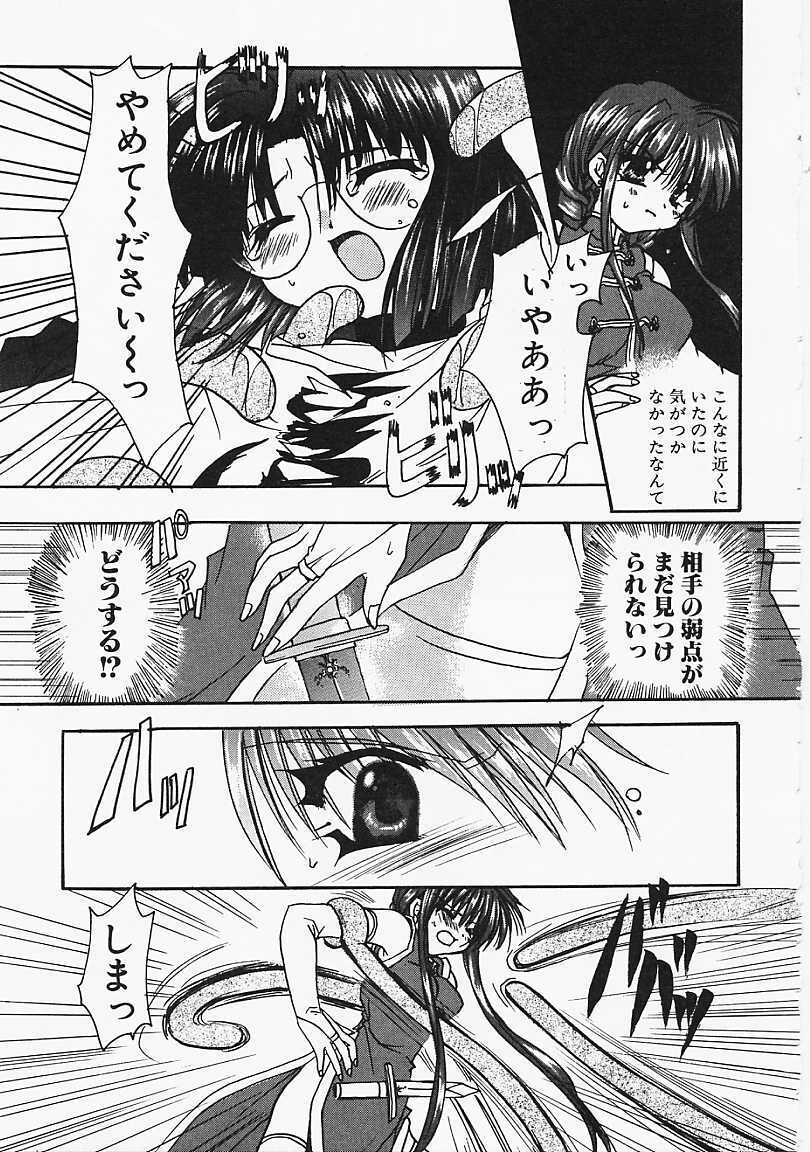 [Ryuga Syo] Binetsu no Sasayaki page 10 preview