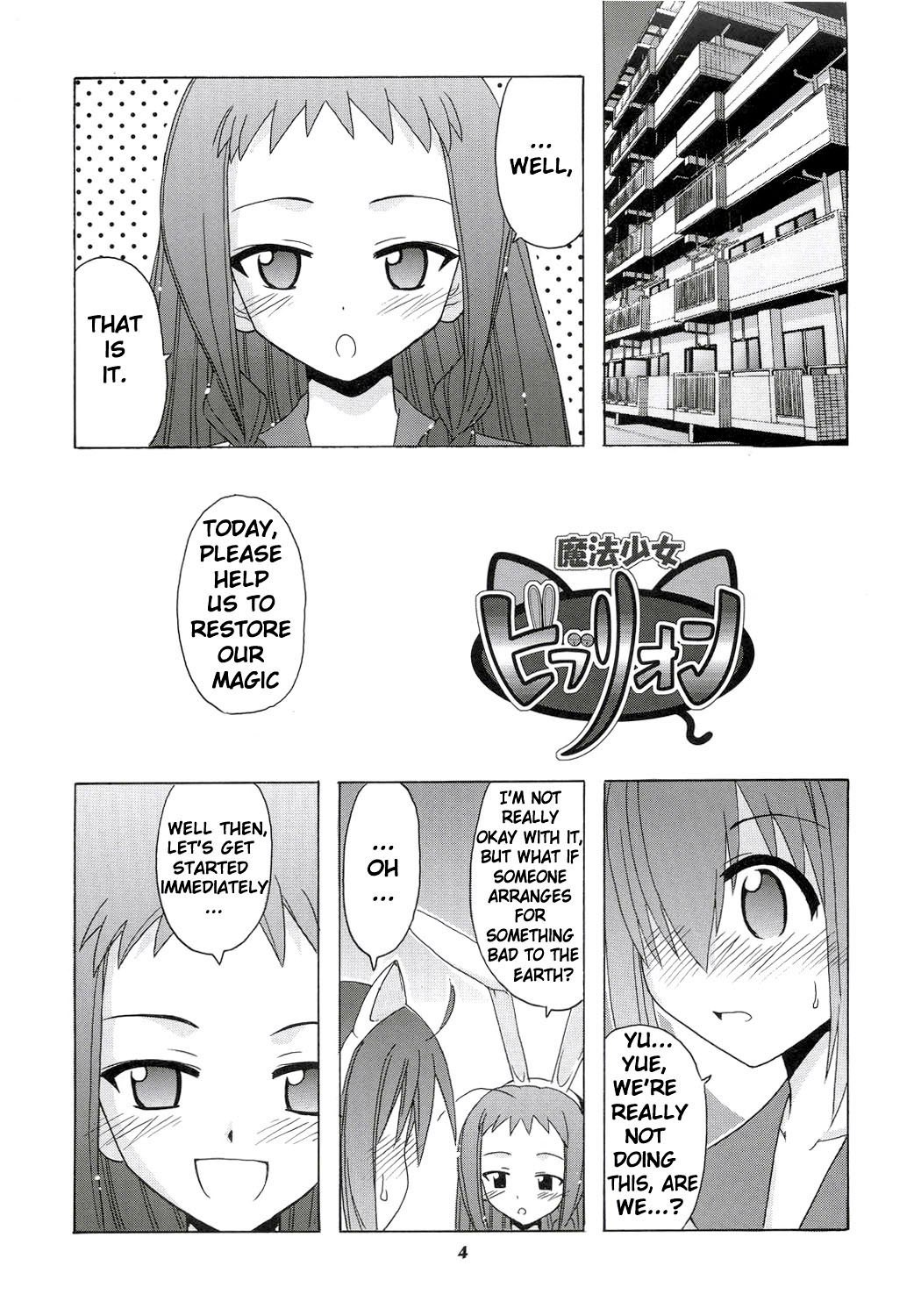 [BIG BOSS (Hontai Bai)] Nodoka to Yue no Mahou Shoujo Biblion (Mahou Sensei Negima!) [English] [H4chan] page 3 preview
