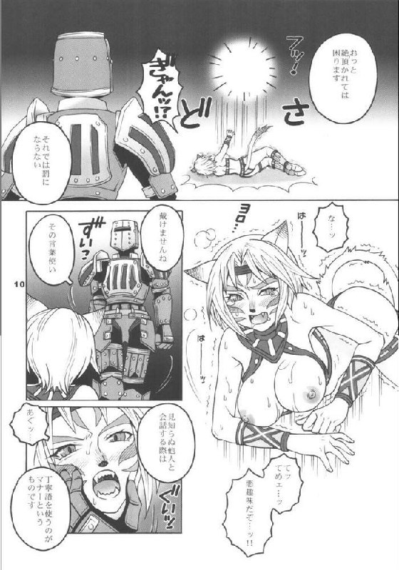 (CR35) [Mederukai (Yoshino Koyuki)] Mithra o Mederu Hon 2 (Final Fantasy XI) page 9 preview