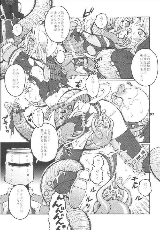 (CR35) [Mederukai (Yoshino Koyuki)] Mithra o Mederu Hon 2 (Final Fantasy XI) page 6 preview