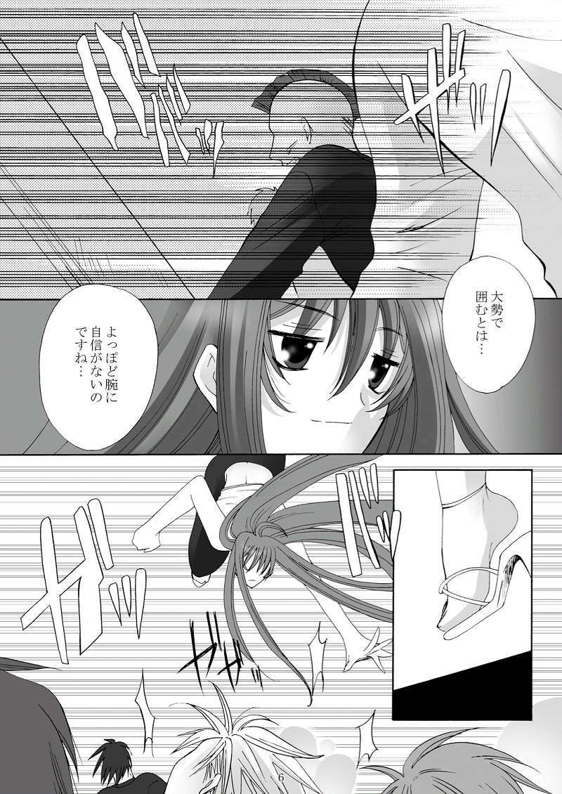 [Akiyama Kougyou (Reiran)] Ayoru Joshou (Tenjou Tenge) page 5 preview