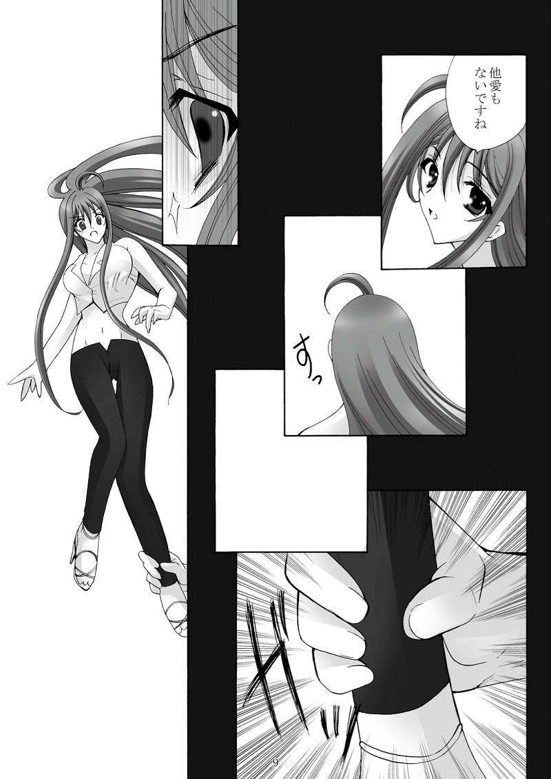 [Akiyama Kougyou (Reiran)] Ayoru Joshou (Tenjou Tenge) page 8 preview