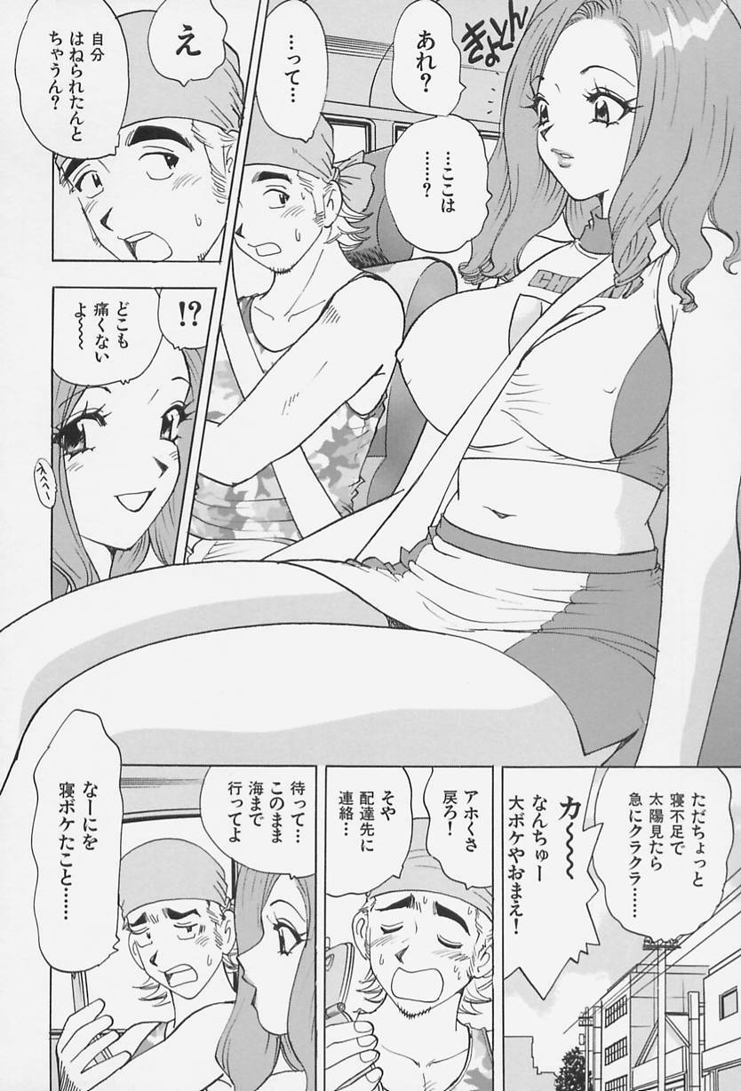 [Kawada Kan] Bakunyuu Injo page 10 preview