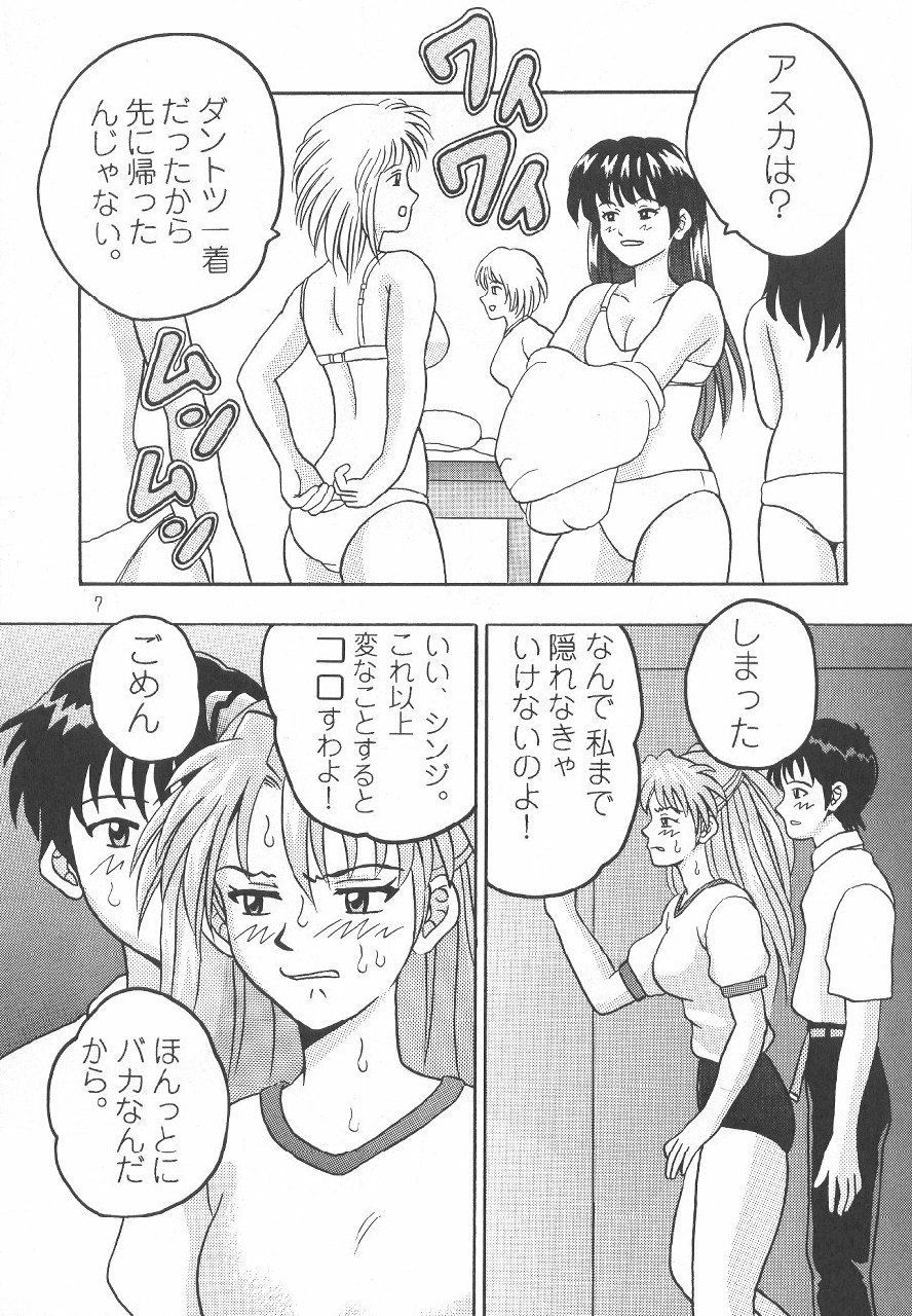 (C64) [Taishita Shoten (Taishita Monda)] Chigau Mon (Neon Genesis Evangelion) page 8 preview