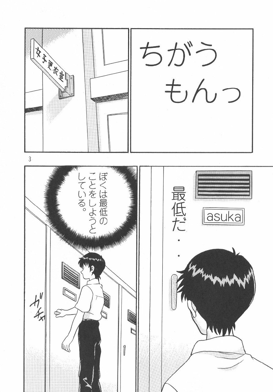 (C64) [Taishita Shoten (Taishita Monda)] Chigau Mon (Neon Genesis Evangelion) page 4 preview