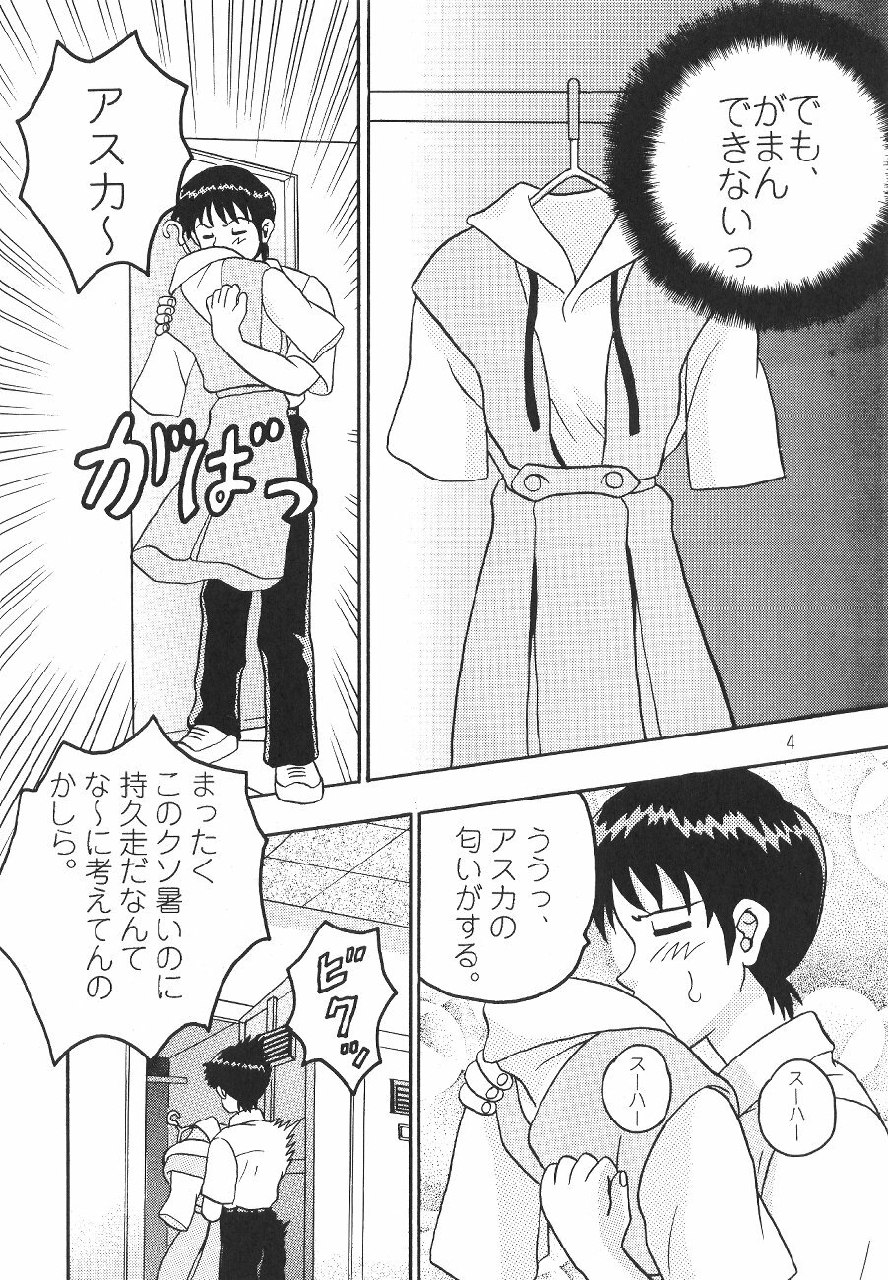 (C64) [Taishita Shoten (Taishita Monda)] Chigau Mon (Neon Genesis Evangelion) page 5 preview