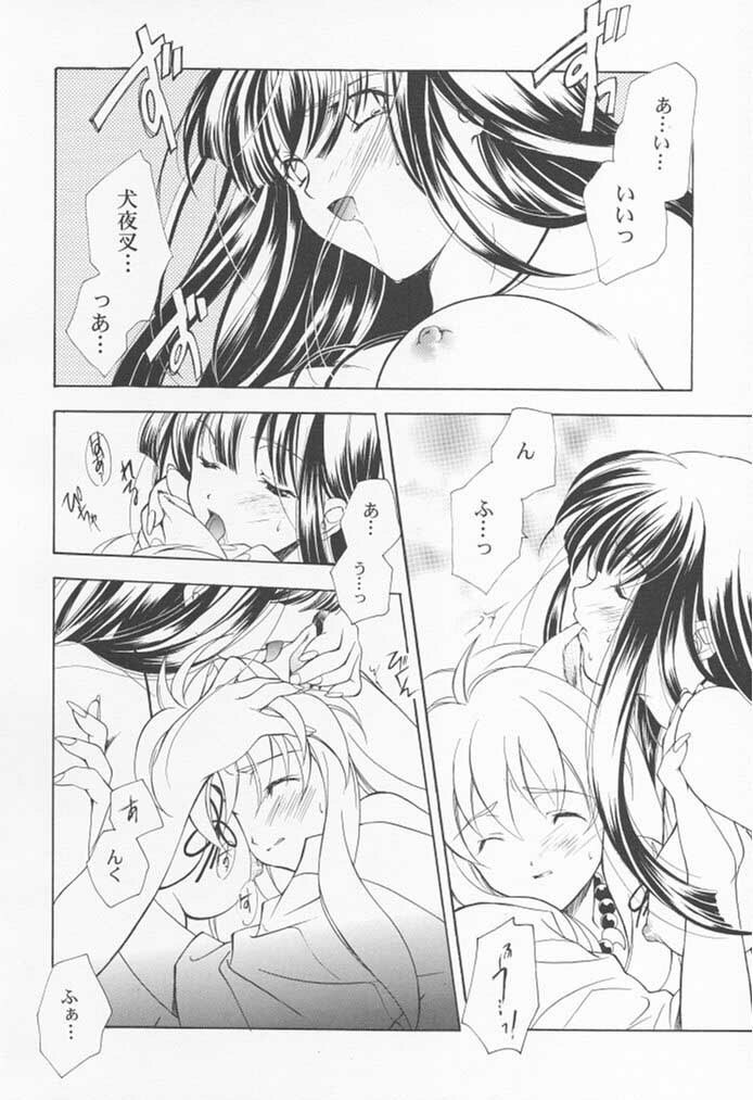 [Kyougetsutei (Miyashita Miki, Mochizuki Nana)] Inugami (Inuyasha) page 11 preview