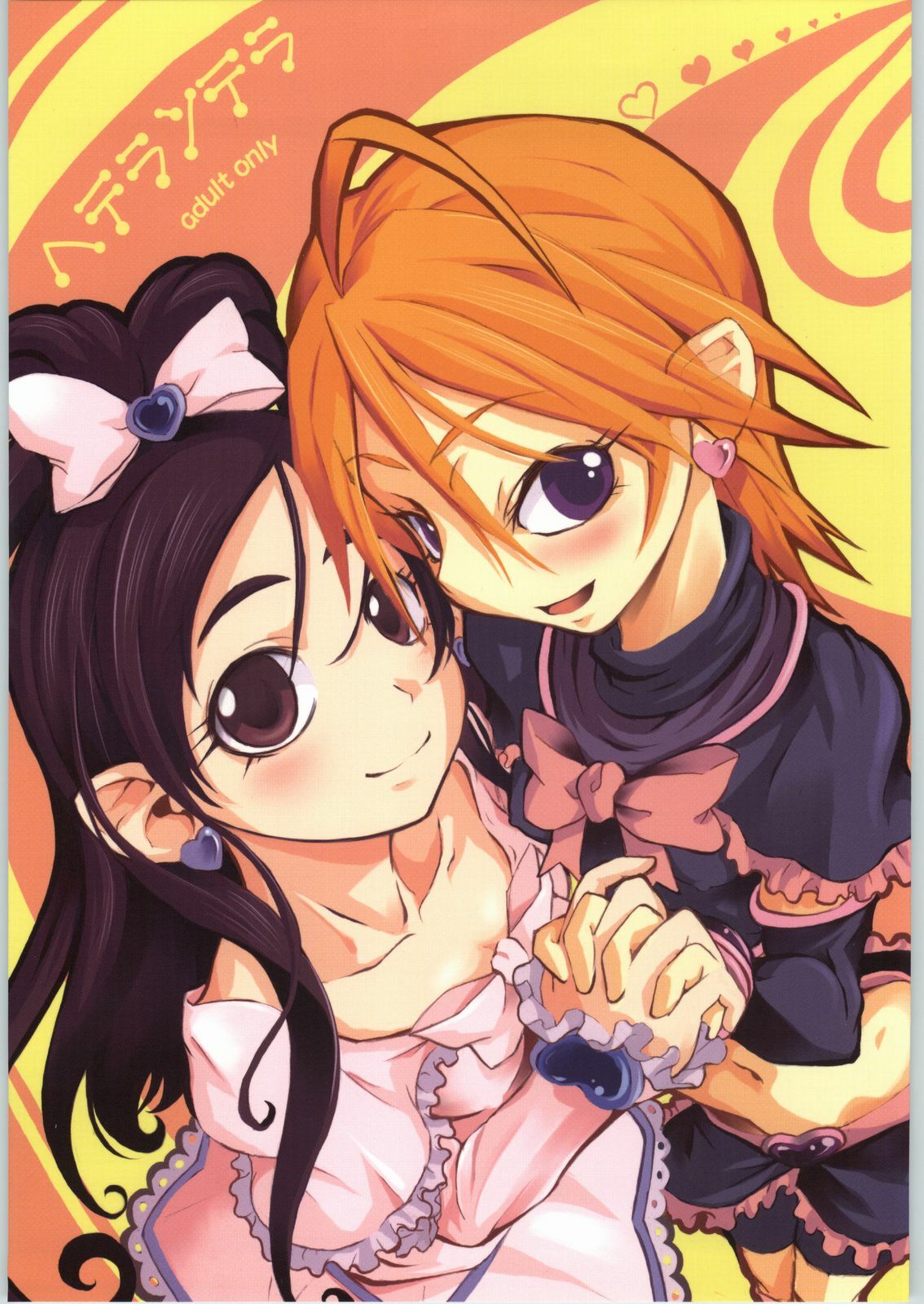 (Puniket 10)  Heterantera (Futari wa Precure)