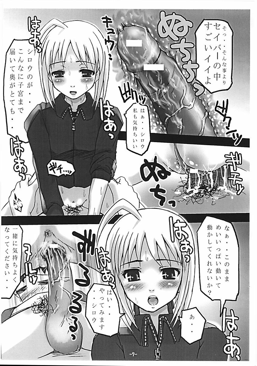 (SC24) [MeroMeroFactory XL (Mochisuke Teru)] SukiSuki Saber Copy Hon (Fate/stay night) page 7 preview