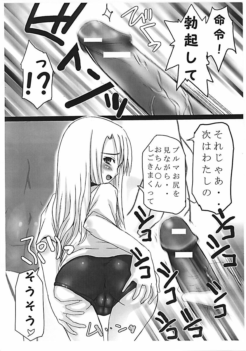 (SC24) [MeroMeroFactory XL (Mochisuke Teru)] SukiSuki Saber Copy Hon (Fate/stay night) page 12 preview