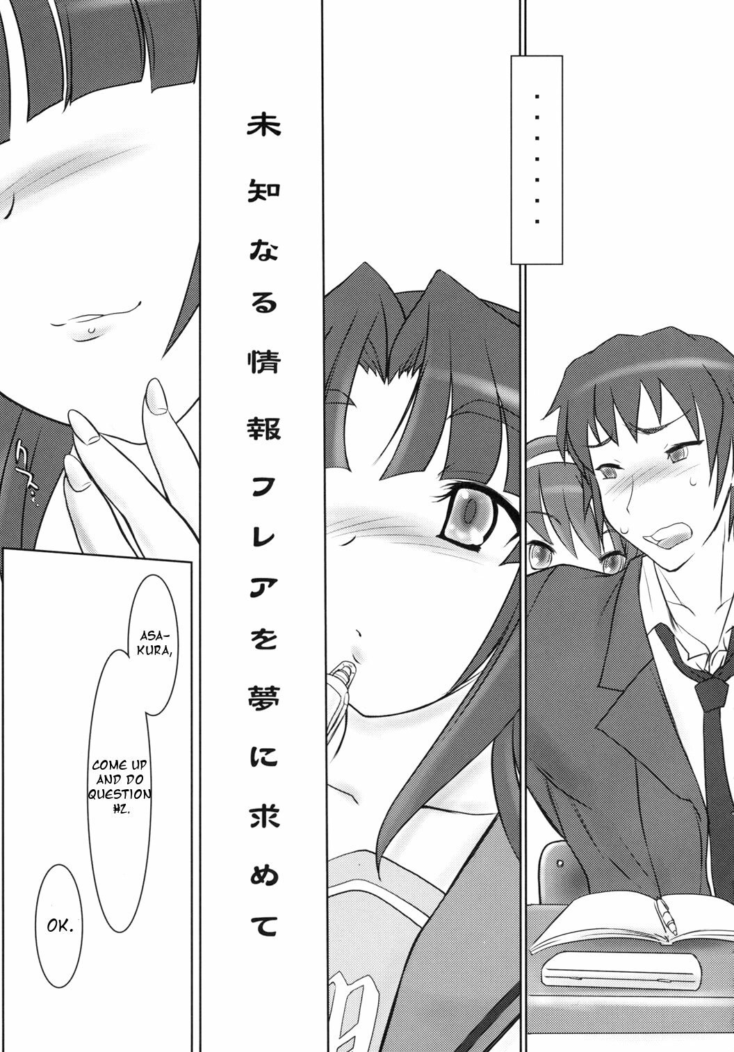 (SC34) [Kinbou Sokai (Konmori)] Michi Naru Jouhou Flare o Yume ni Motomete - The Dream Quest of Unknown Data-Flare (The Melancholy of Haruhi Suzumiya) [English] [CGrascal] page 5 preview