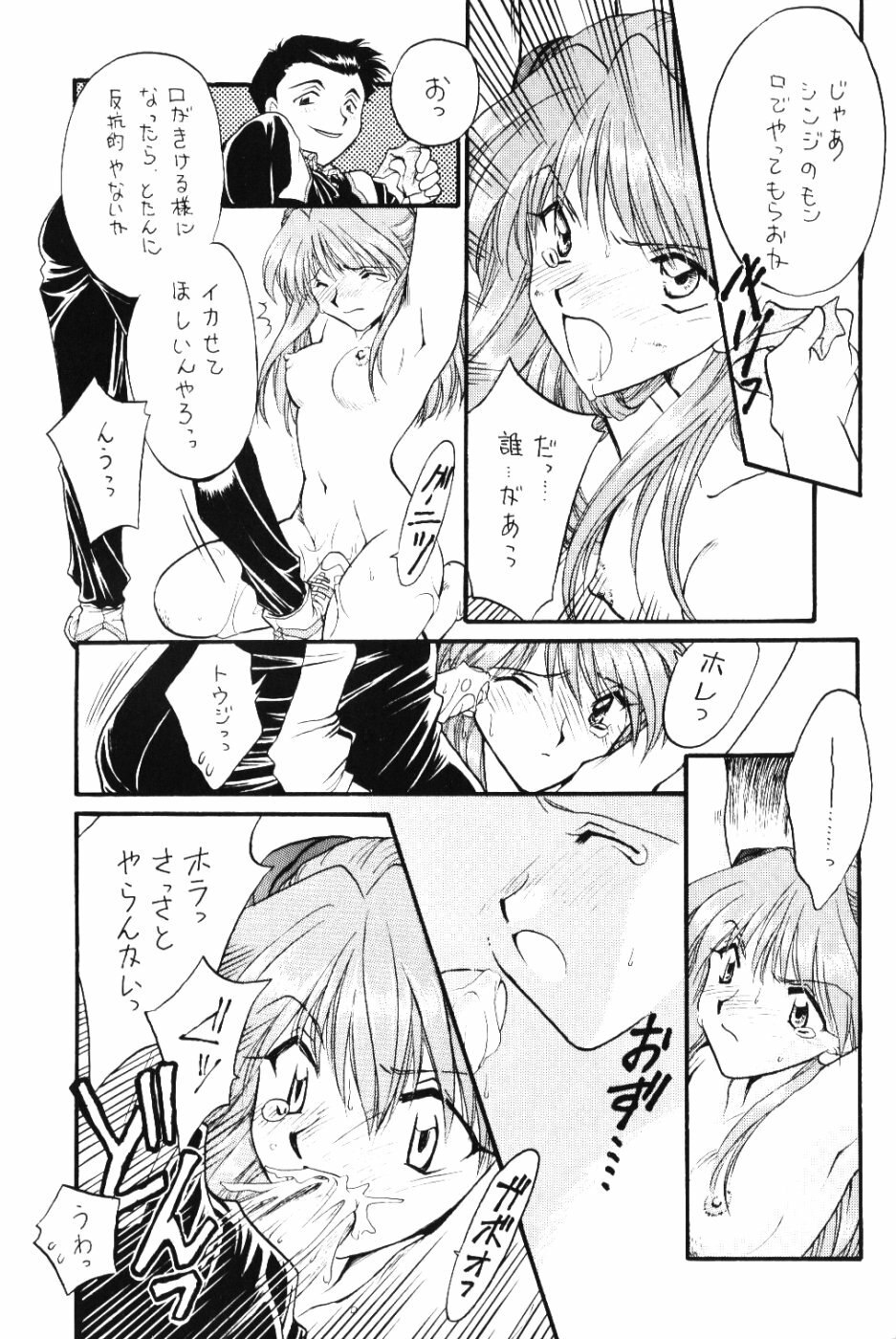 (C52) [MELT-DOWN (Various)] Berceur 2 (Various) page 12 preview