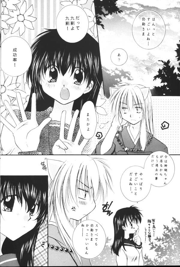 (C64) [Sakurakan (Seriou Sakura)] Koikaze Fukaba Akanezora (Inuyasha) page 7 preview