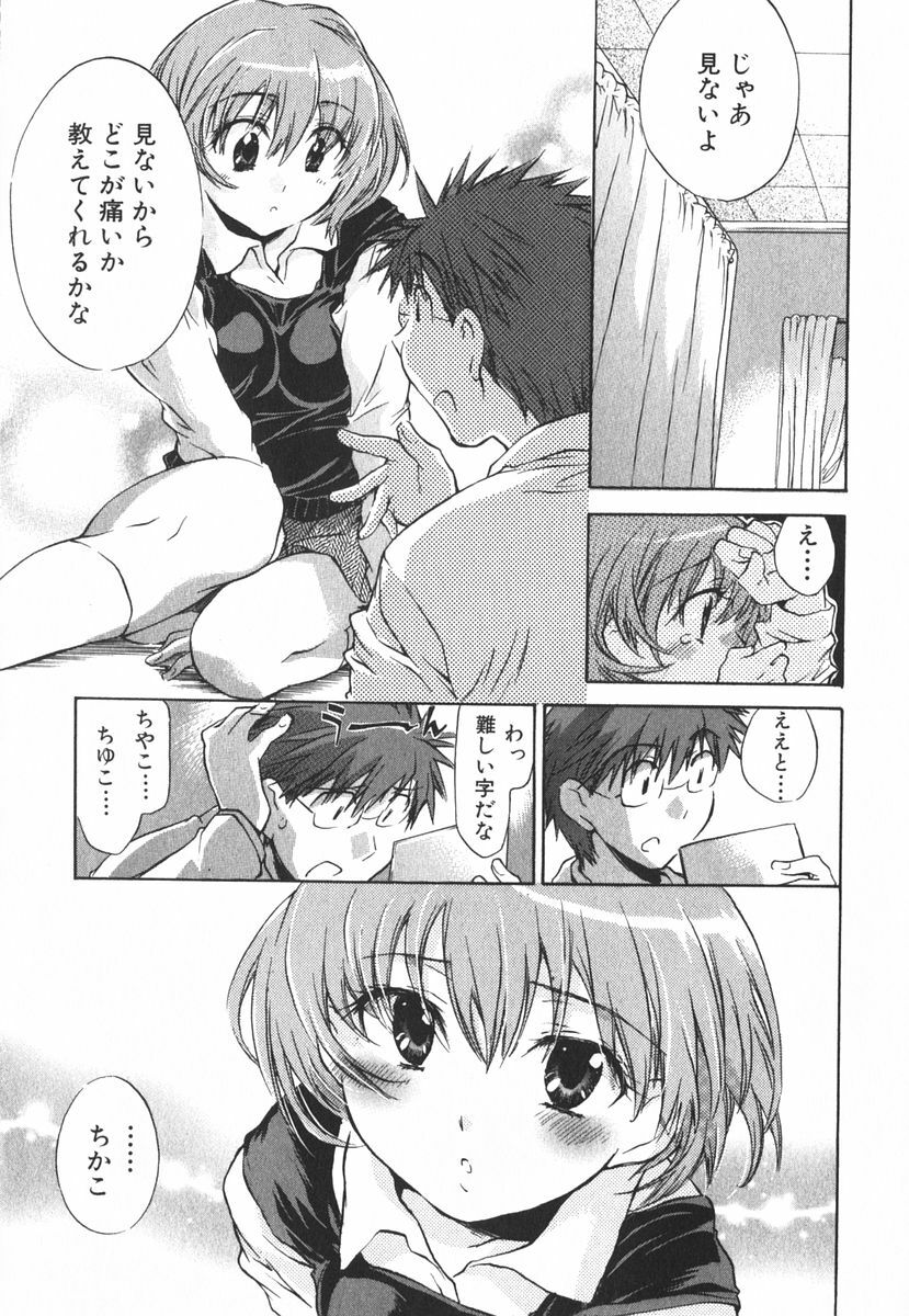[James Hotate] Momoiro Clinic Vol.3 page 10 preview