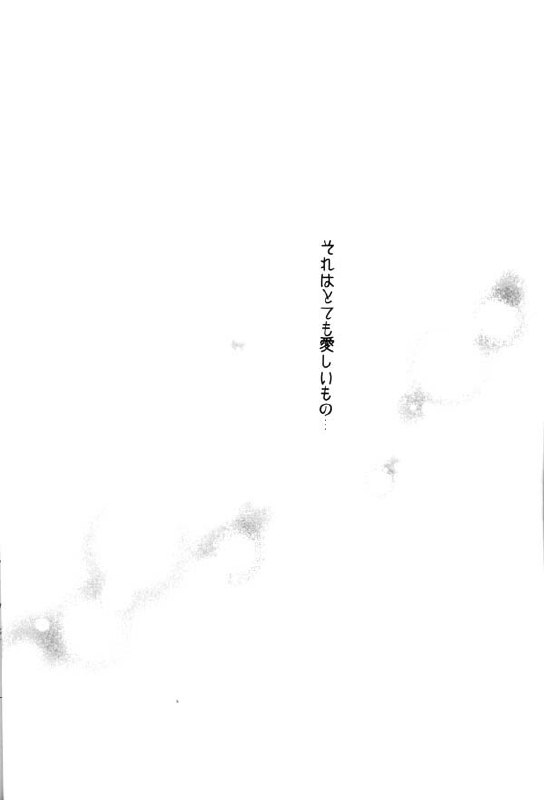 (SUPER13) [Sakurakan (Seriou Sakura)] Onegai Darling (Inuyasha) page 6 preview