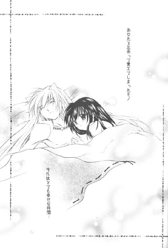 (SUPER13) [Sakurakan (Seriou Sakura)] Onegai Darling (Inuyasha) page 5 preview