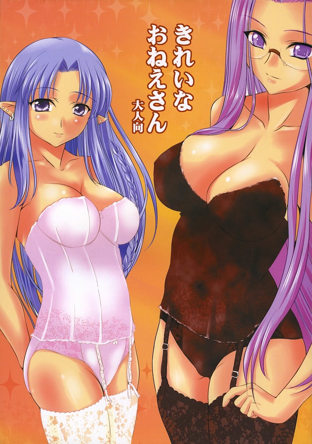 (CR36)  Kirei na Onee-san (Fate/stay night)